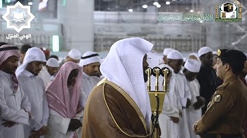 [ ولمن خاف مقام ربه جنتان ] تلاوة رائعة للشيخ ياسر الدوسري من الحرم المكي 16-2-1441هـ