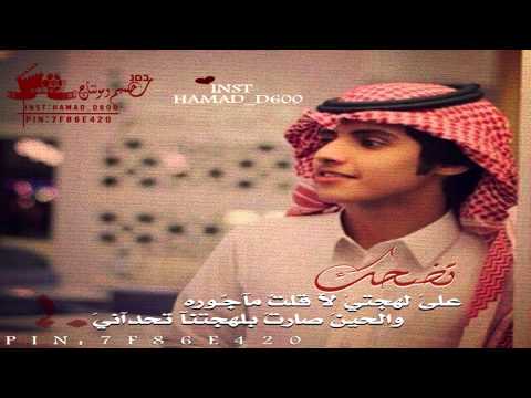 شيلة تضحك على لهجتي لا قلت ماجورة واللحين صارت بلهجتنا تحداني تصميم حمد