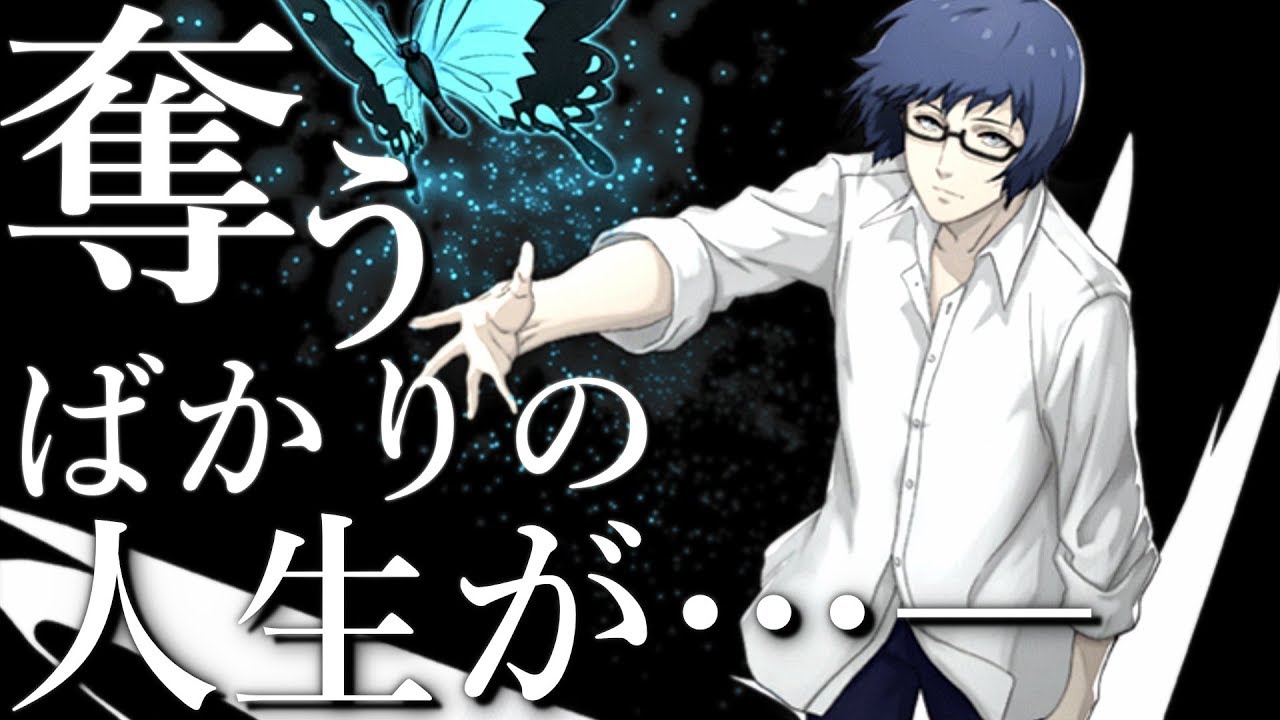 東京喰種 Re Invoke 2周年派遣ガシャに死神の願い 有馬貴将が登場 こんなの引くしかないやん Tokyoghoul Youtube