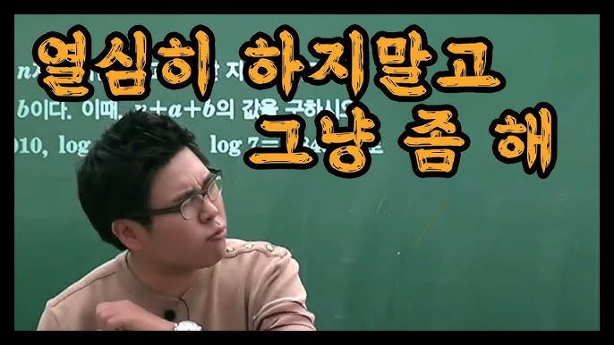 열심히 할 생각 하지 말고 그냥 하면 돼 - YouTube