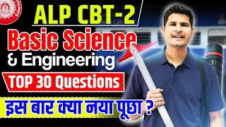 ALP CBT-2 🔥 Basic Science & Engineering  🎯 Top 30 Questions