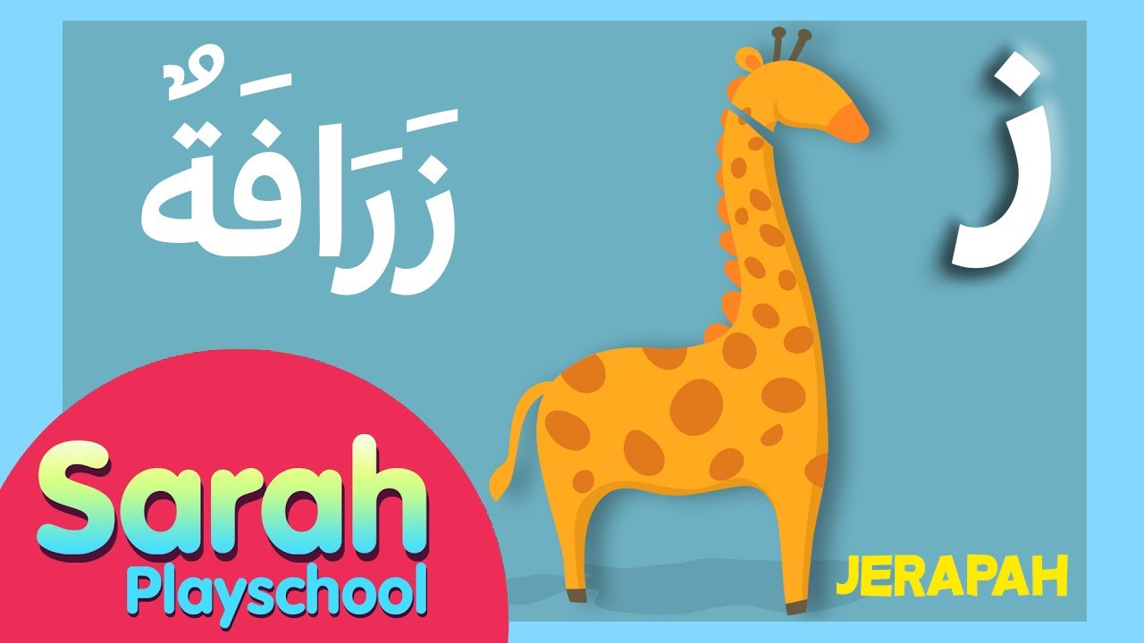  Tebak  gambar nama  hewan  dalam  bahasa  arab untuk anak anak 