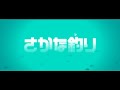 リズム天国ザ ベスト さかな釣り RhythmHeavenMegamix Catch Of The Day リズム天国ザ ベスト さかな釣り RhythmHeavenMegamix Catch Of The Day