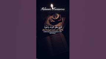 💫سورة الملك💫..Connecting hearts through the power of Islam..#Allah #Allahuakbar #Quran #quranquotes