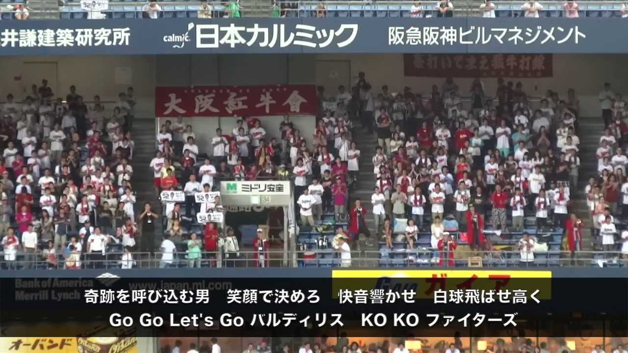 20130823 近鉄復刻デー バルディリス（北川）選手応援歌（歌詞付）