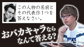 ちょうどいいおバカは誰だ!? おバカキャラ王決定戦！【やりに行くの厳禁】