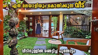 സ്വപ്ന തുല്യം മലയാളത്തനിമയുള്ള മനോഹര വീട്.  ഈ വീട് അങ്ങ് വാങ്ങിയാലോ ? | Kerala Style Modern house