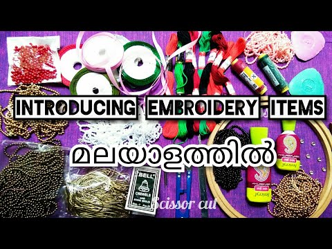 Introducing Embroidery Items for Begenners With Price | Scissor Cut Malayalam