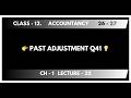 👉 Class 12 Accounts 🔥 Partnership Adjustment Entry Q41 | Salary Adjustment Trick (Board Exam)