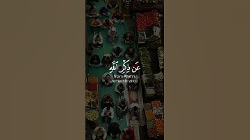 رجال لا تلهیهم تجـٰرة ولا بیع عن ذكر اللَّه...بصوت سعد الغامدي اجمل حالات واتس اب دينية سورة النور