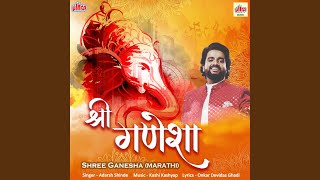 Shree Ganesha (Marathi) - Adarsh Shinde