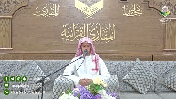 تحبير المقارئ | ما تيسر من سورة نوح (2) | القارئ : أسامة بن محمد أبو زيد