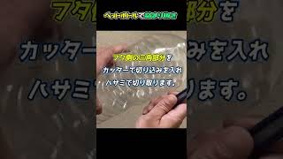 トイレ詰まりをペットボトルで一撃解消！