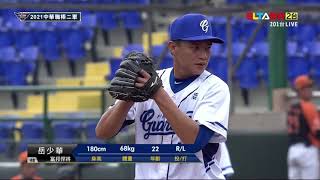20211014二軍 岳少華中繼逐球