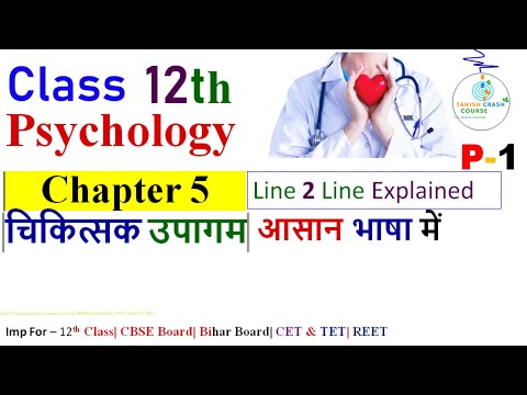 वीडियो: व्यक्तिगत चिकित्सा की आवश्यकता क्यों है? मनोचिकित्सक किसके लिए है?