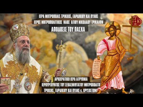 ΑΓΡΥΠΝΙΑ 2025 ΑΠΟΔΟΣΕΩΣ