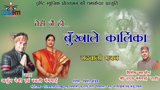 Dristi music production present...........................
#drishtimusicproduction #garhwali language) is a central pahari
language belonging to the northern...