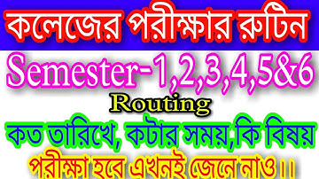 West Bengal State University Routine Semester 1,2,3,4,5,6 Exam Date WBSU Routine Download | Routine