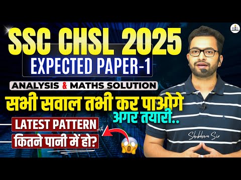 SSC CHSL 2025 Expected Paper based on latest pattern| Shubham Sir | RBE Live mock 1 of 5 🔥