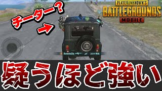 【PUBGモバイル】チート使用を疑ってしまうほど強いM16の使い手と遭遇する【PUBGMOBILE】