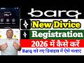Barq App New Device Registration 2026। How to use Barq in New Device।Barq ko naye Mobile me Chalaye।