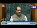 Again! Lok Sabha adjourned after 14 minutes amid huge ruckus | Opposition Protest