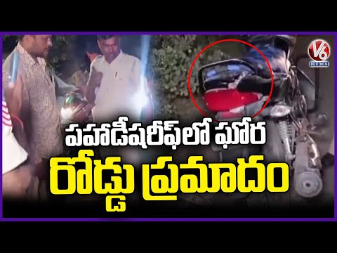 Road Incident In Pahadishareef | V6News - V6NEWSTELUGU