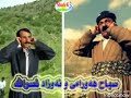 صباح هەورامی و نەوزاد نصراللە 