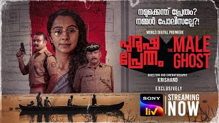 Purusha Pretham | Trailer | Malayalam | Darshana & Krishand| Sony LIV | Streaming Now