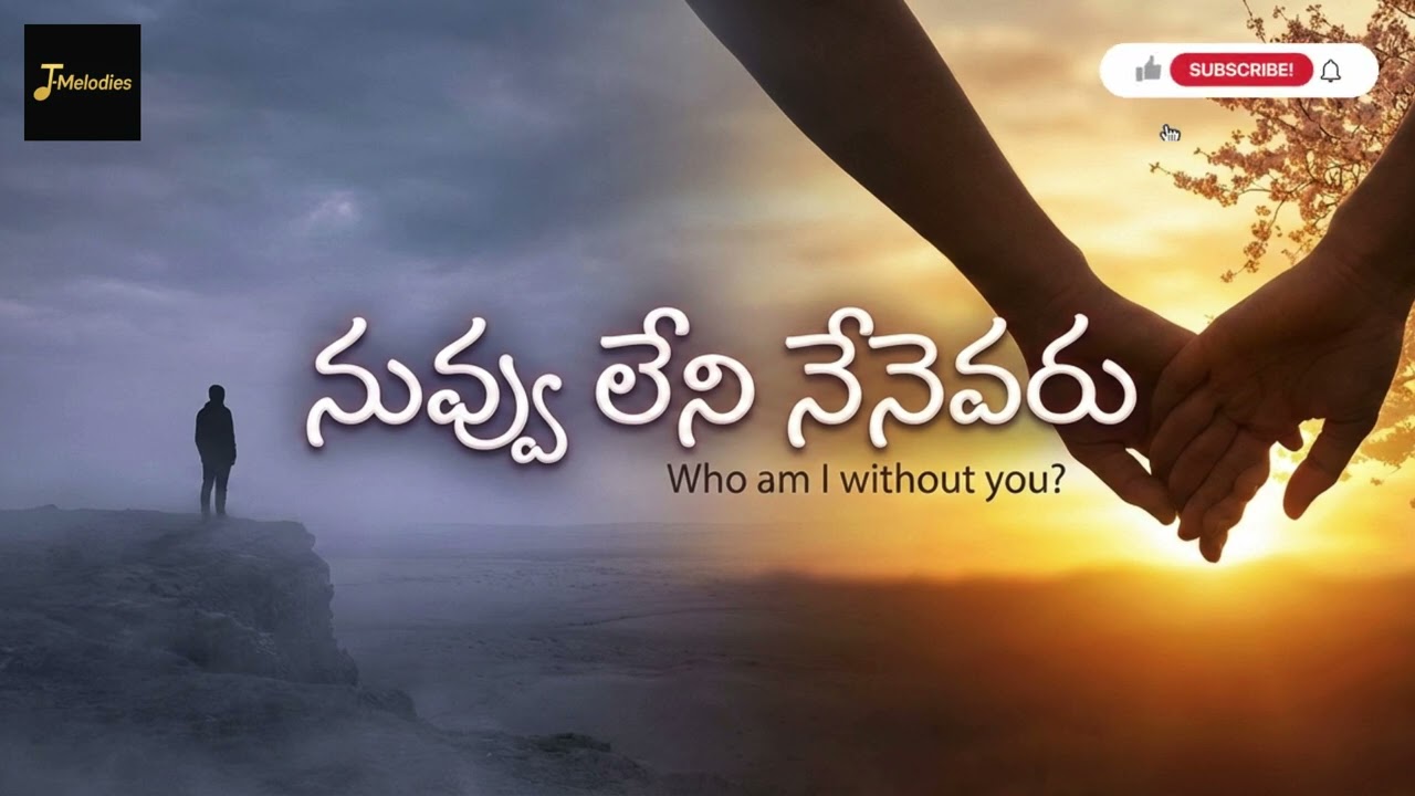 నువ్వు లేని నేనెవరు… 💔 Telugu Sad Song | Emotional Love Failure Song | T Medlodies
