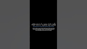 سورة الأعراف:الآية[١٥٩-١٦٠]#القرآن_الكريم #الفرقان #سورة_الأعراف #محمد_اللحيدان #تلاوة #آيات  #الله
