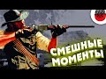 ЗАСМЕЯЛСЯ - ПОДПИСАЛСЯ!! ЛУЧШИЕ ИГРОВЫЕ ПРИКОЛЫ