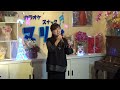 特攻の母(原田悠里)cover 容子  概要欄その他に歌詞が出ます!