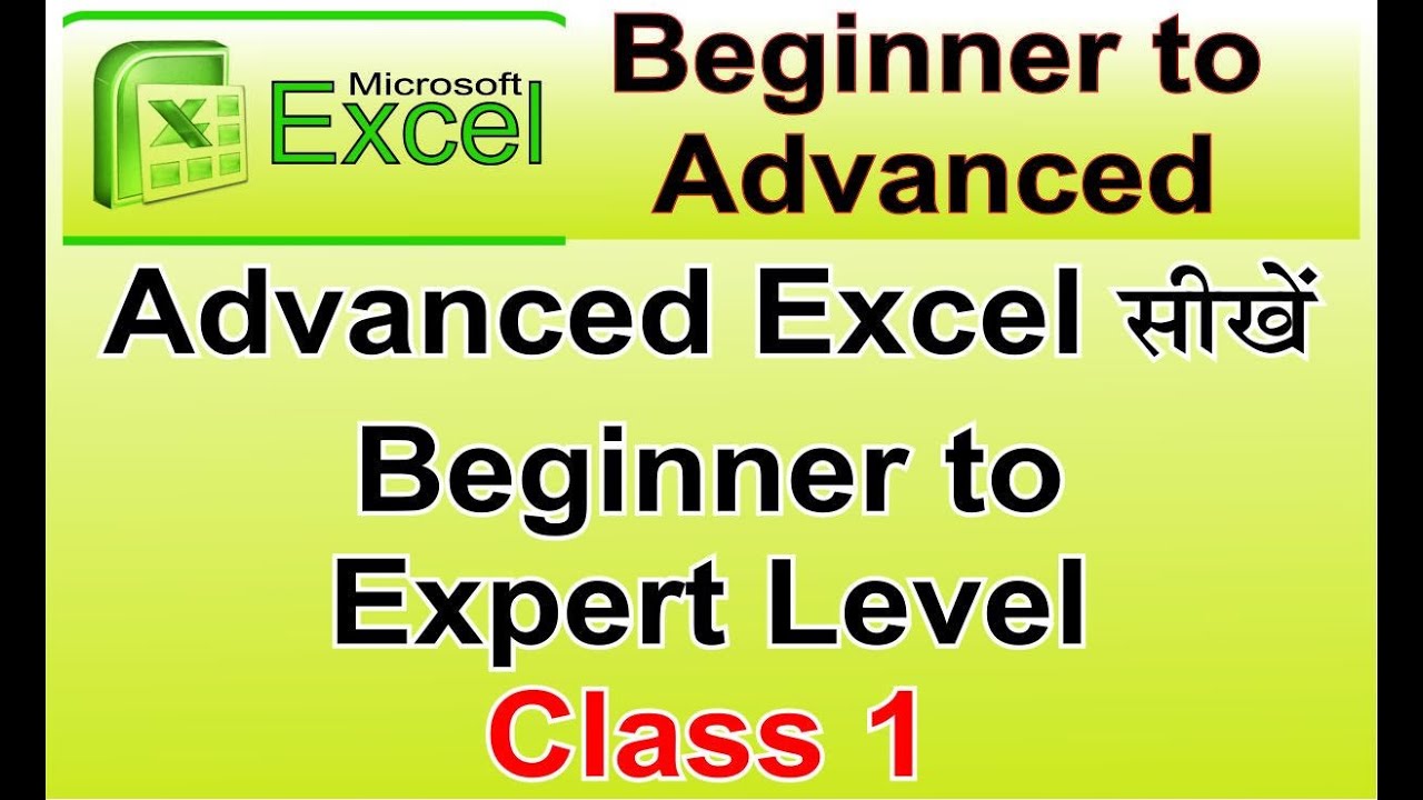 Advanced Excel Tutorial for Beginners in Hindi Class 1, MS Excel Home ...