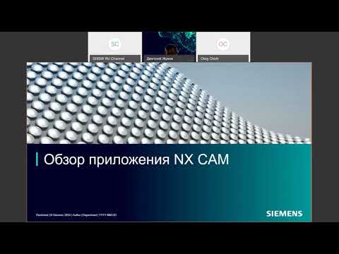 Вебинар 'Мастер класс
