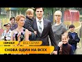 ЛУЧШИЙ СЕРИАЛ ДЛЯ ОТДЫХА ПОСЛЕ ТЯЖЕЛОГО ДНЯ! Снова один на всех. Мелодрама. Лучшие Сериалы