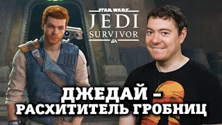 :  Star Wars Jedi: Survivor -   Tomb Raider I  