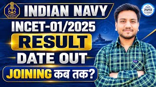 Indian Navy INCET Result 2025 | When will the Indian Navy INCET 01/2025 Result be declared? 🤔 | W...