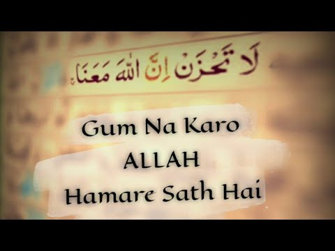 Quran WhatsApp Status 113 Surat Ut Tauba 40 Madrasa Maariful Qur An