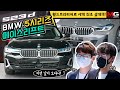 [Live] BMW 5시리즈 페이스리프트, 우리나라에서 월드프리미어로 세계 최초 공개!!!