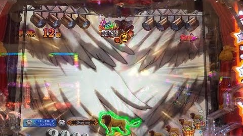 Pからくりサーカス　Rush中ギイの羽予告