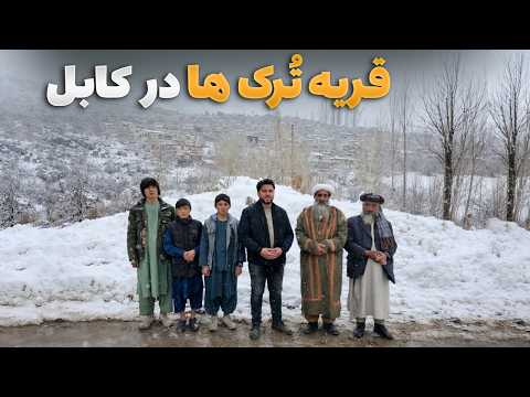 Village to Village - Shadab Golzad's journey to Jangalak village, a village different from the Tu...