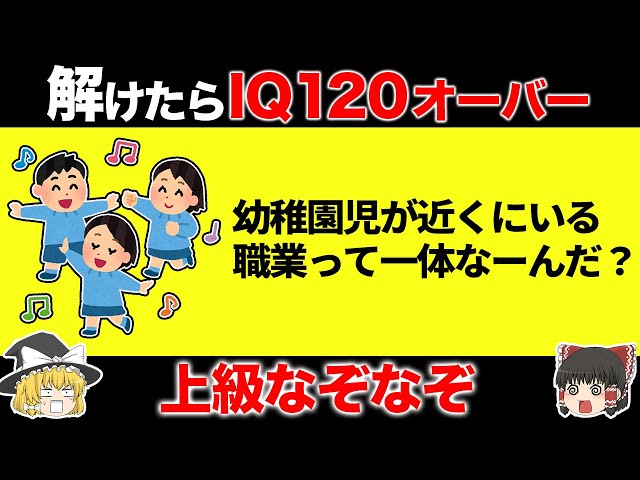 大人でも難しいなぞなぞ