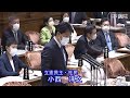 参議院 2022年10月19日 予算委員会 #02 小西洋之（立憲民主・社民）