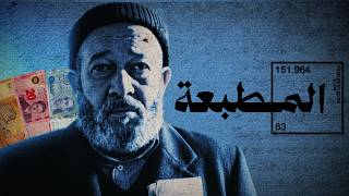بريكنڨ باد تونس