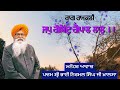 Raag ramkali  jap gobind gopal lal  bhai nirmal singh ji khalsa