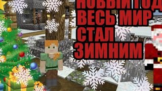 КАК ВКЛЮЧИТЬ СНЕГ В МАЙНКРАФТ // САМЫЙ ПРОСТОЙ СПОСОБ!!!