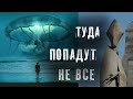 ТУДА ПОПАДУТ НЕ ВСЕ НО КАЖДЫЙ БУДЕТ ТАМ ► ОТКРОВЕНИЯ ДЯДИ Х ► ЧАСТЬ 16 ► МИНУТКА ШИЗЫ