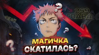 МАГИЧЕСКАЯ БИТВА ВСЕ?