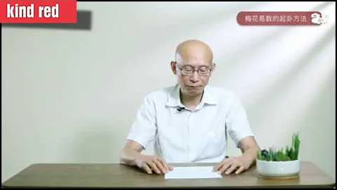 04“梅花易数”的预测方法及案例 - 天天要闻